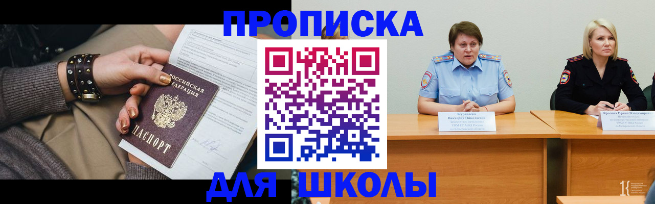 прописка для работы в Пестово