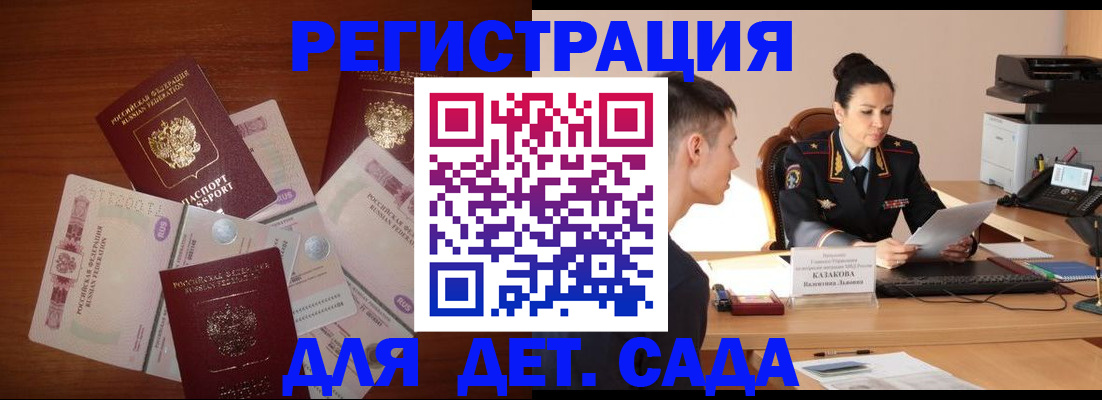 прописка законно в Пестово