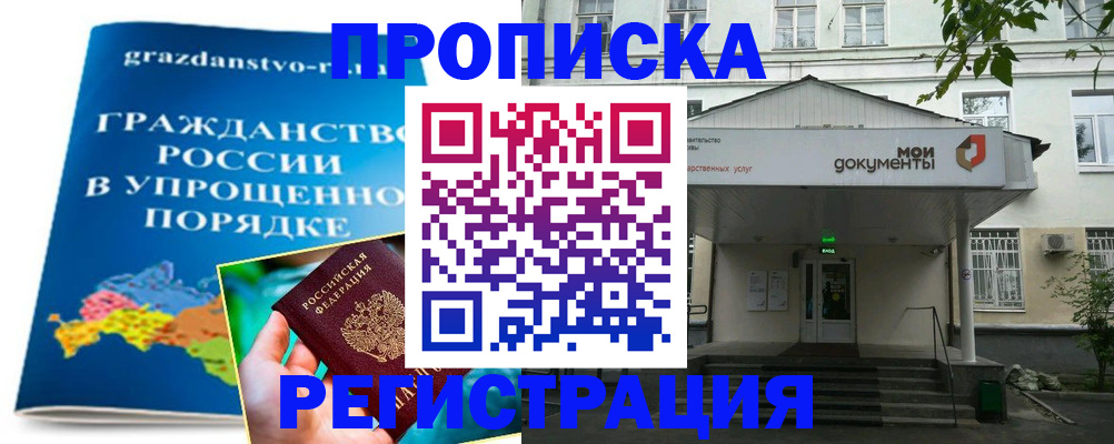 прописка иностранных граждан в Пестово