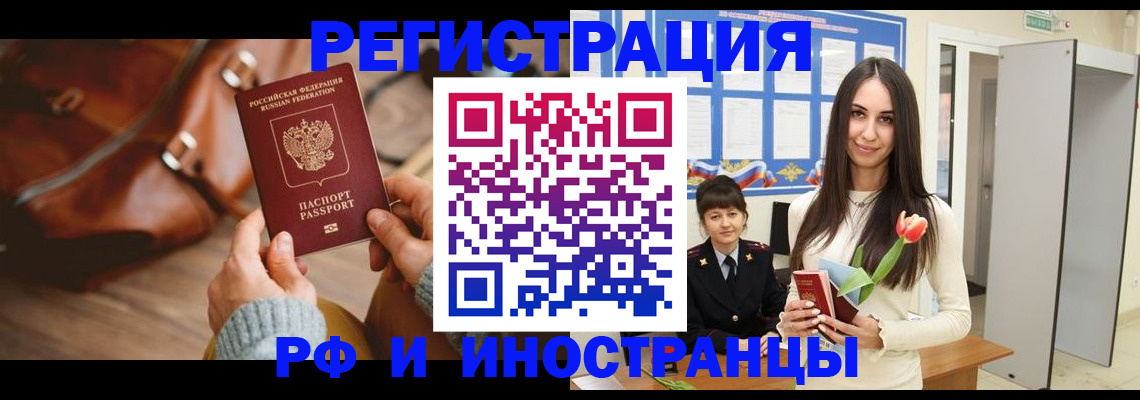 прописка для кредита в Пестово