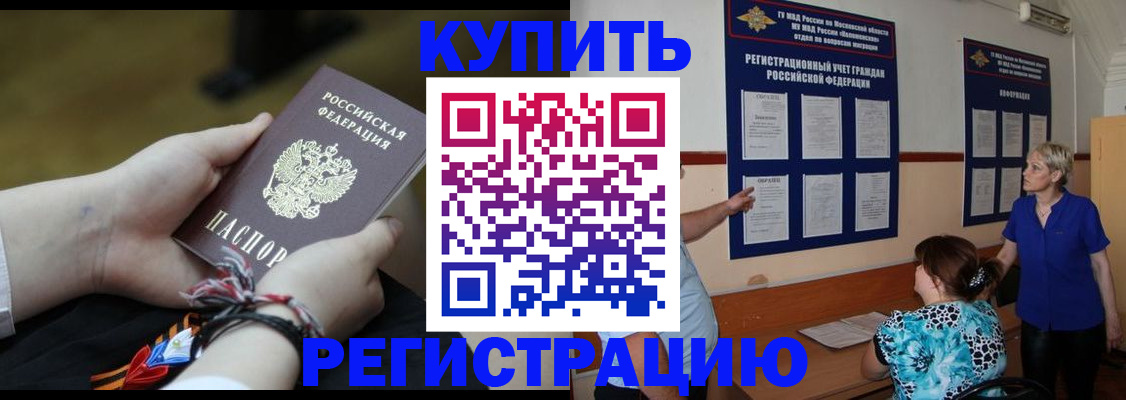 прописка законно в Пестово
