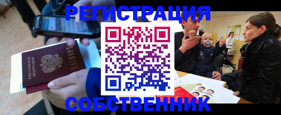 прописка паспорт в Пестово