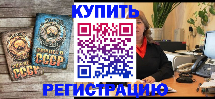 временная регистрация законно в Пестово