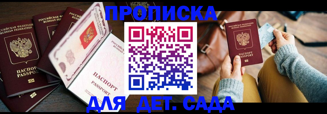 регистрация для школы в Пестово