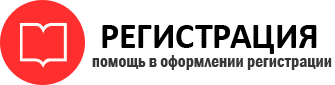 прописка в Пестово id775940